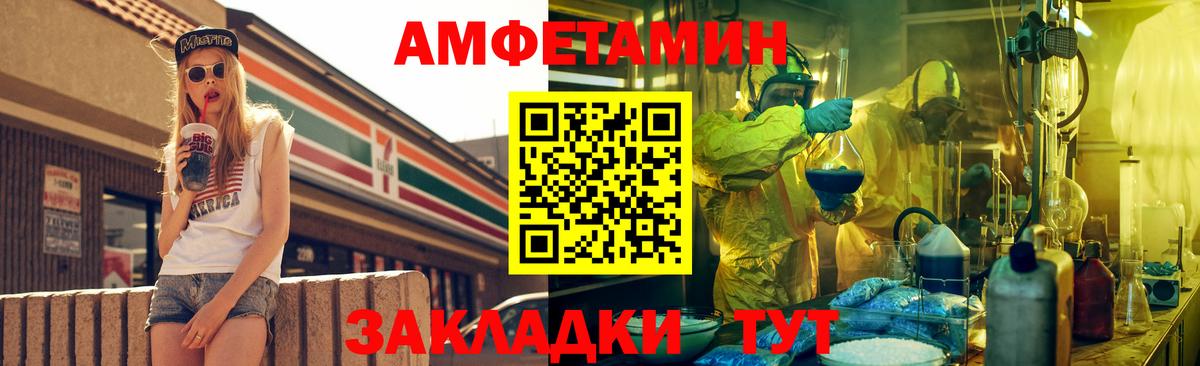 АМФЕТАМИН Розовый Тимашёвск