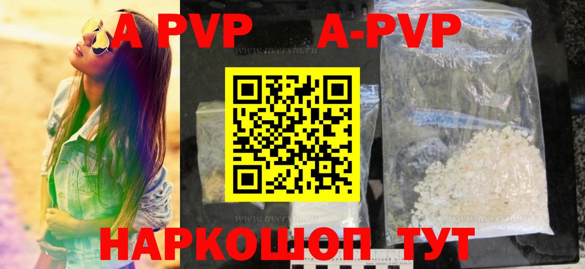 APVP СК  Alpha PVP мука  Тимашёвск  Вход с VPN  Альфа ПВП Соль 