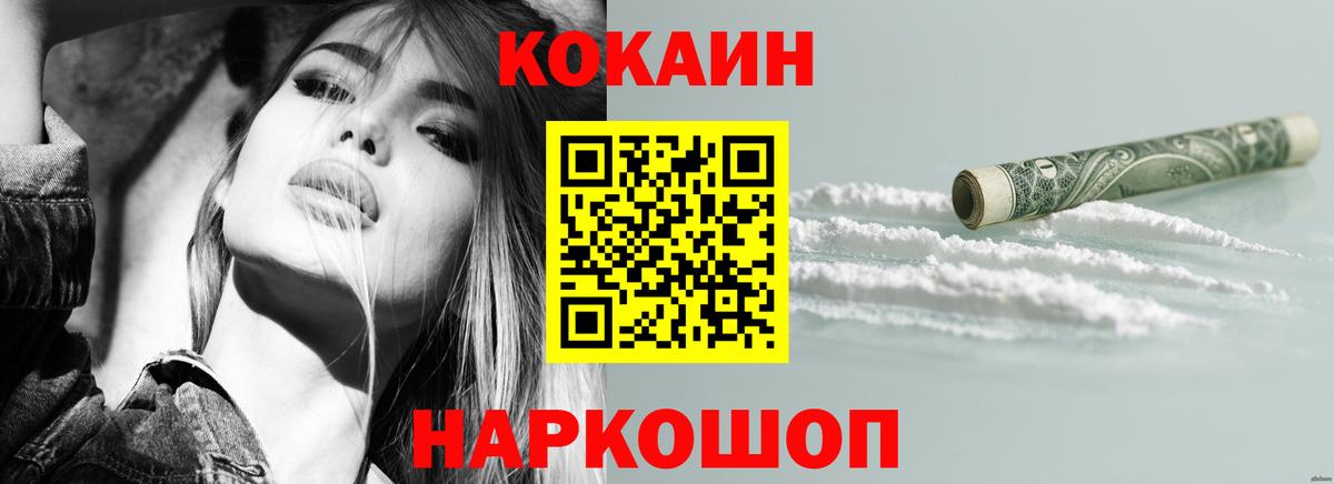 Кокаин Боливия Тимашёвск