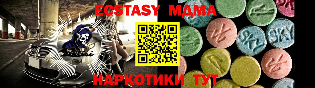 Экстази таблы  Ecstasy  Тимашёвск  Экстази Дубай  Вход с VPN 
