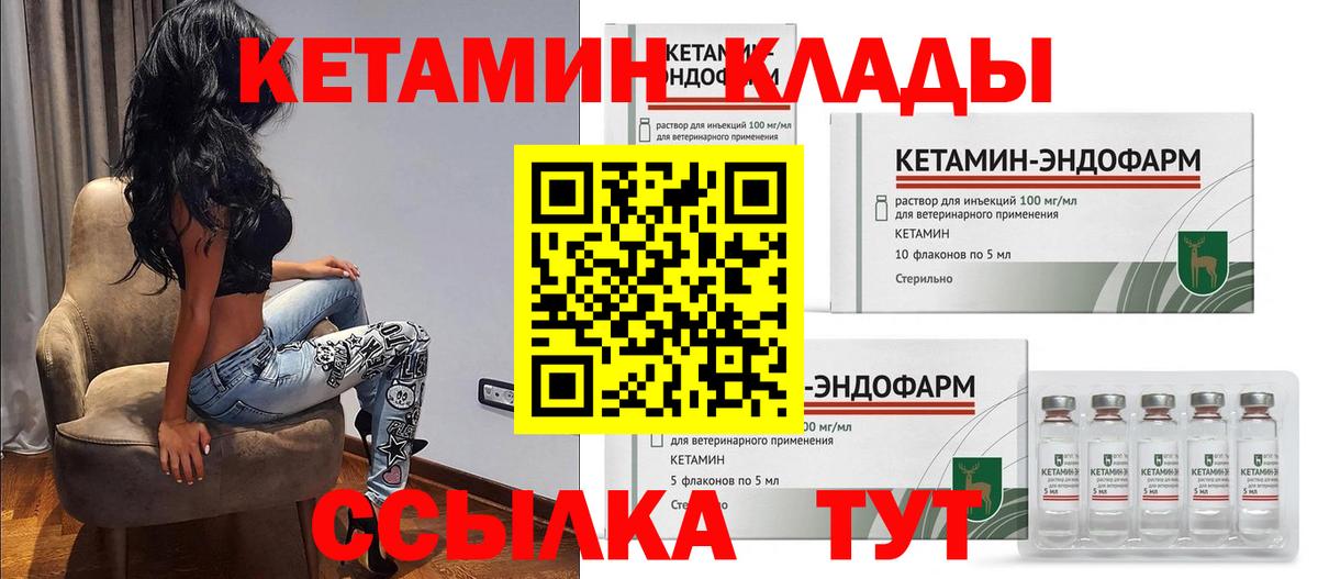Кетамин ketamine  Вход с VPN  Тимашёвск  площадка какой сайт  КЕТАМИН ketamine 