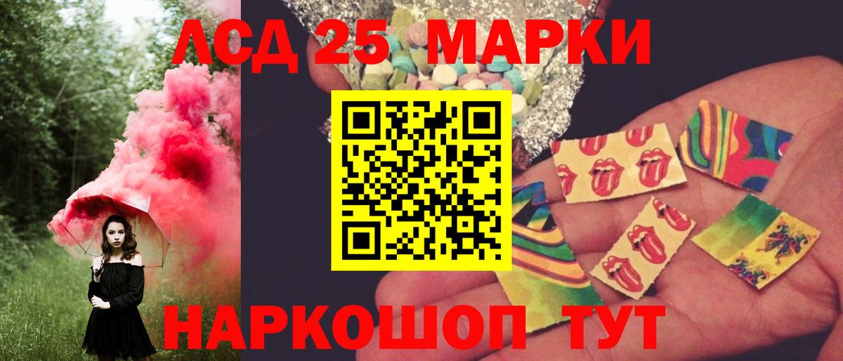 Лсд 25 экстази кислота Тимашёвск