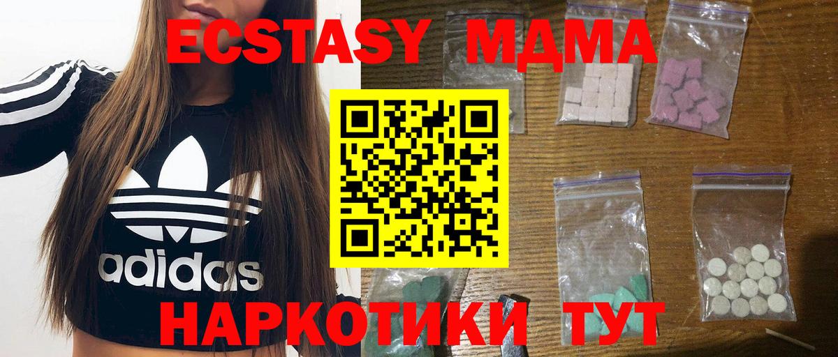 MDMA  MDMA молли  Вход с VPN  Тимашёвск 