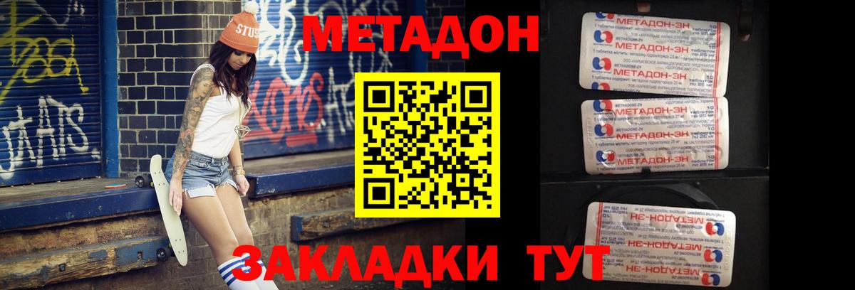 МЕТАДОН VHQ    зеркало  Тимашёвск  Вход с VPN 