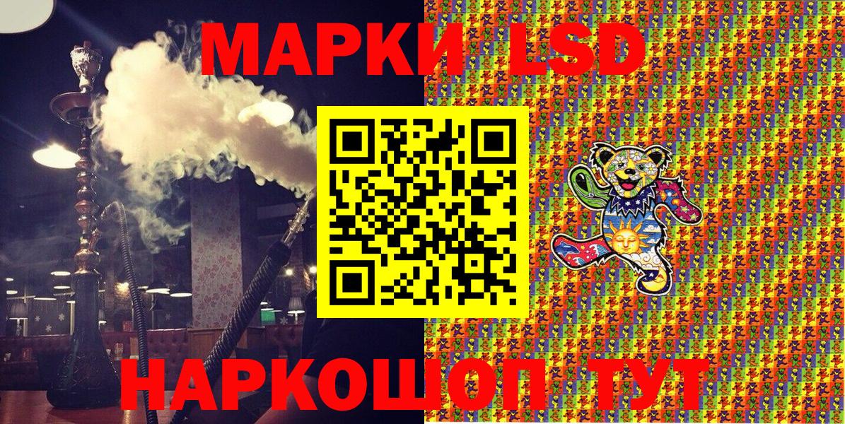 Марки NBOMe 1,5мг Тимашёвск
