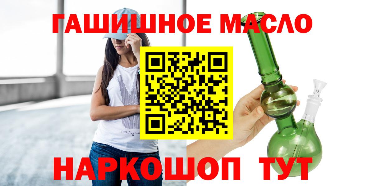 Тимашёвск  как найти закладки  ТГК концентрат  Вход с VPN    ТОР  Дистиллят ТГК концентрат 