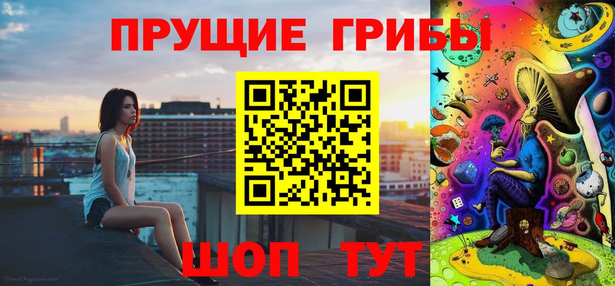Галлюциногенные грибы ЛСД Тимашёвск