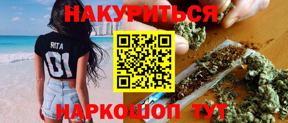 Бошки Шишки Ganja  Каннабис тримм  Вход с VPN  МАРИХУАНА SATIVA & INDICA  Тимашёвск 
